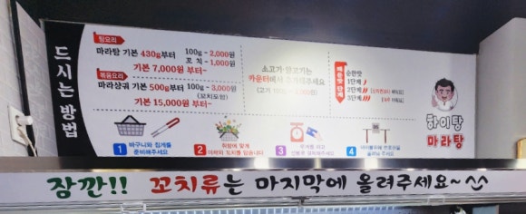 하이탕마라탕 이미지