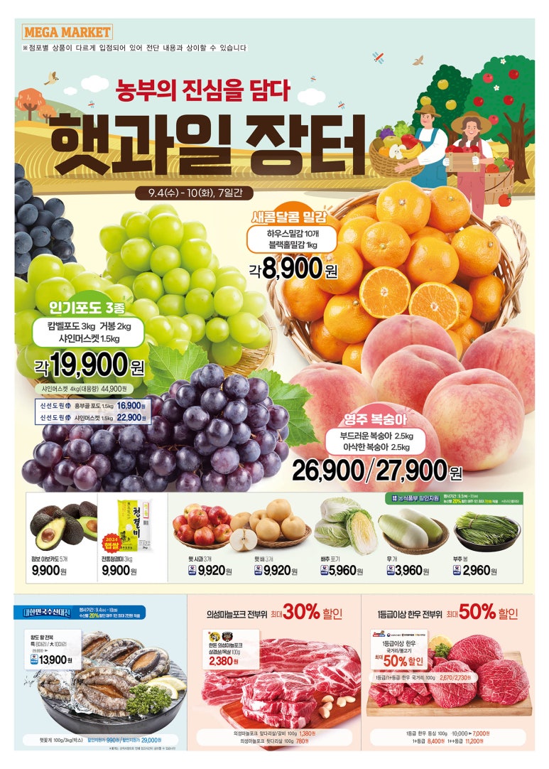 과일에진심을담다 이미지