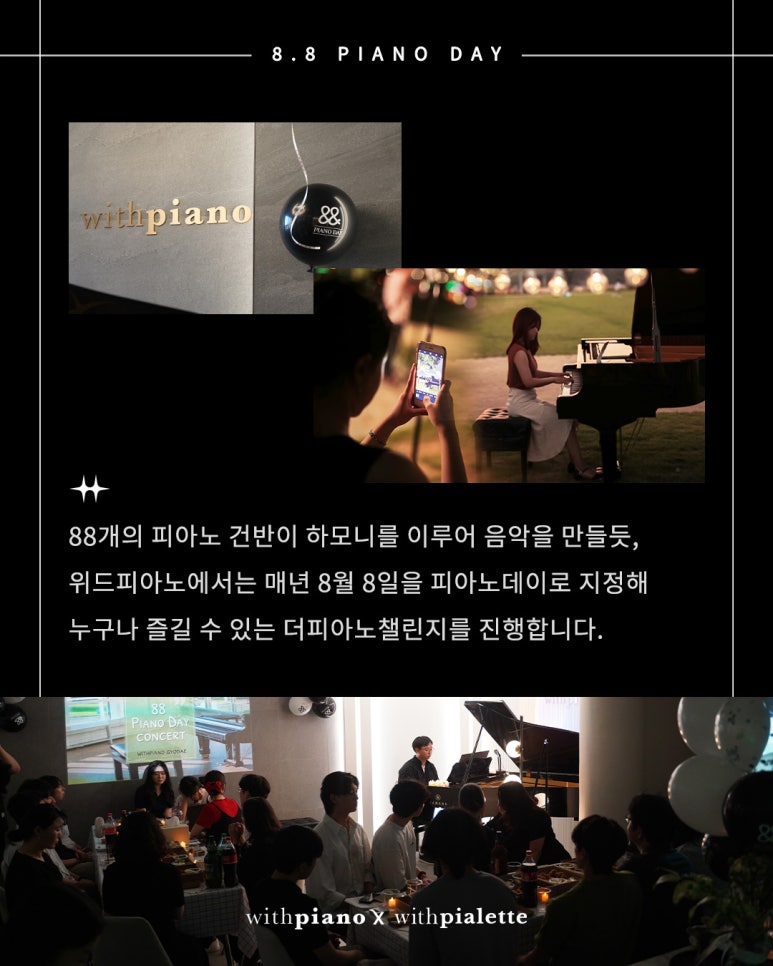ThePIANO(더피아노) 이미지
