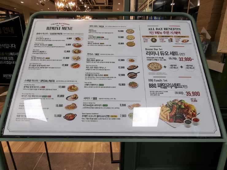 리미니 이마트 월배점 이미지