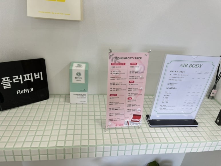 플러피비네일 이미지