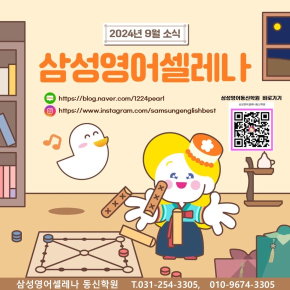 삼성영어동신학원 이미지