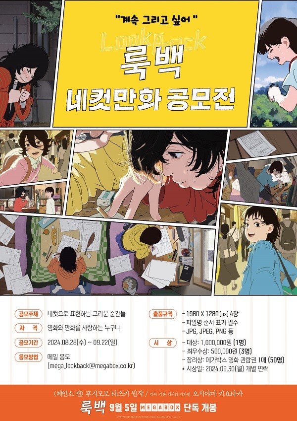 메가박스씨네플렉스(주) 이미지