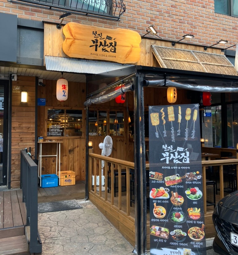 철길부산집남양주 이미지