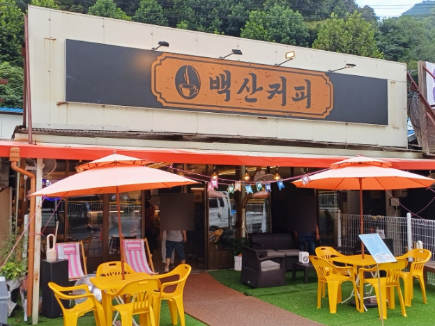 백산커피 이미지