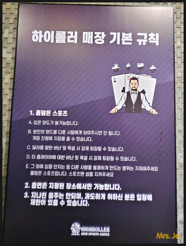 하이롤러 서초점 사진 8