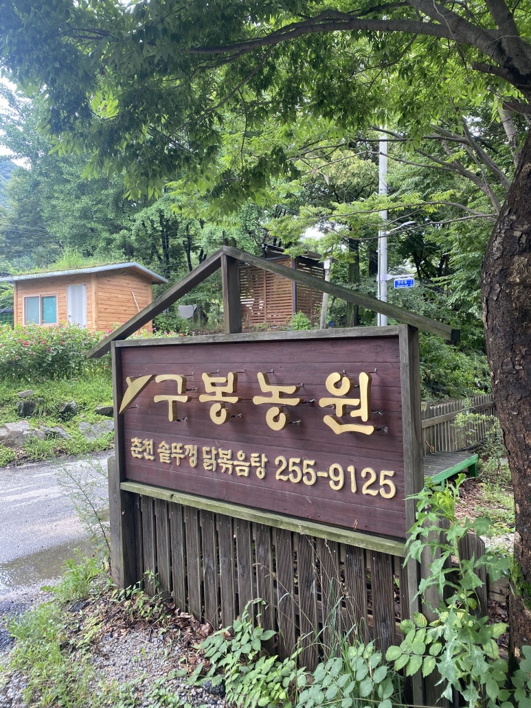 예전농원 이미지