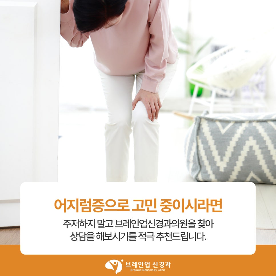 브레인업신경과의원 이미지