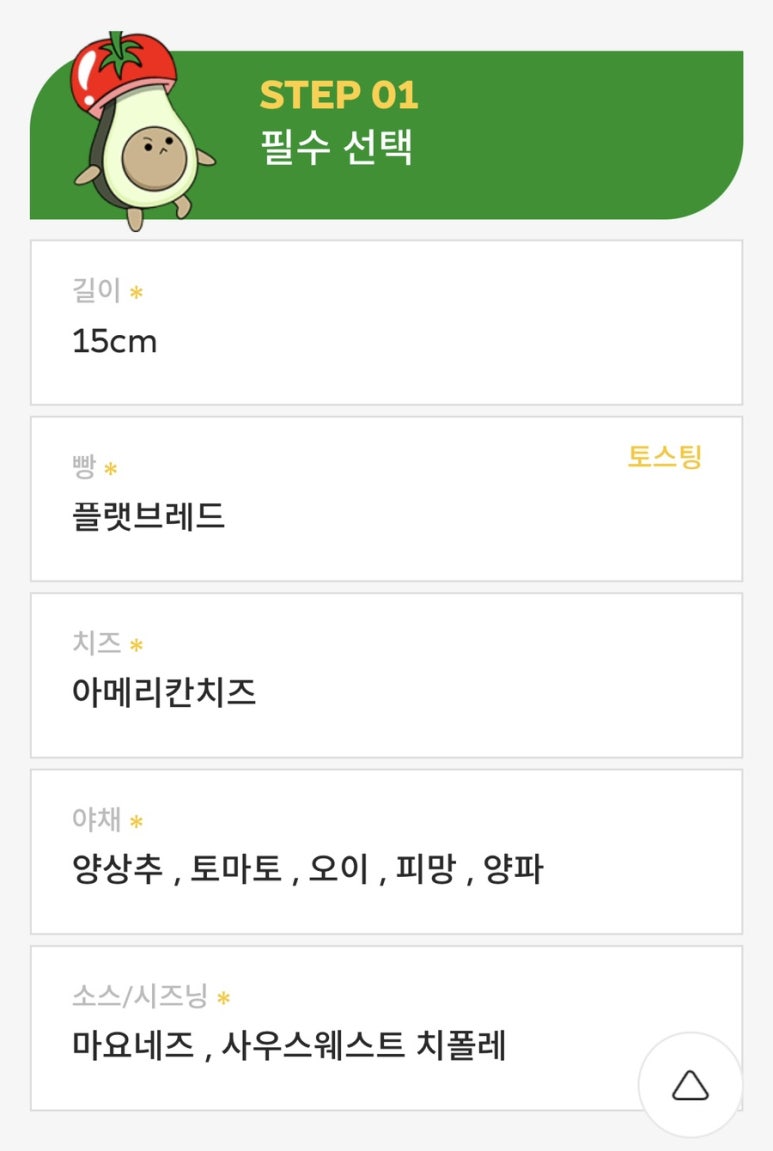 써브웨이충북 이미지