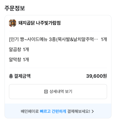 돼지곱닭 이미지