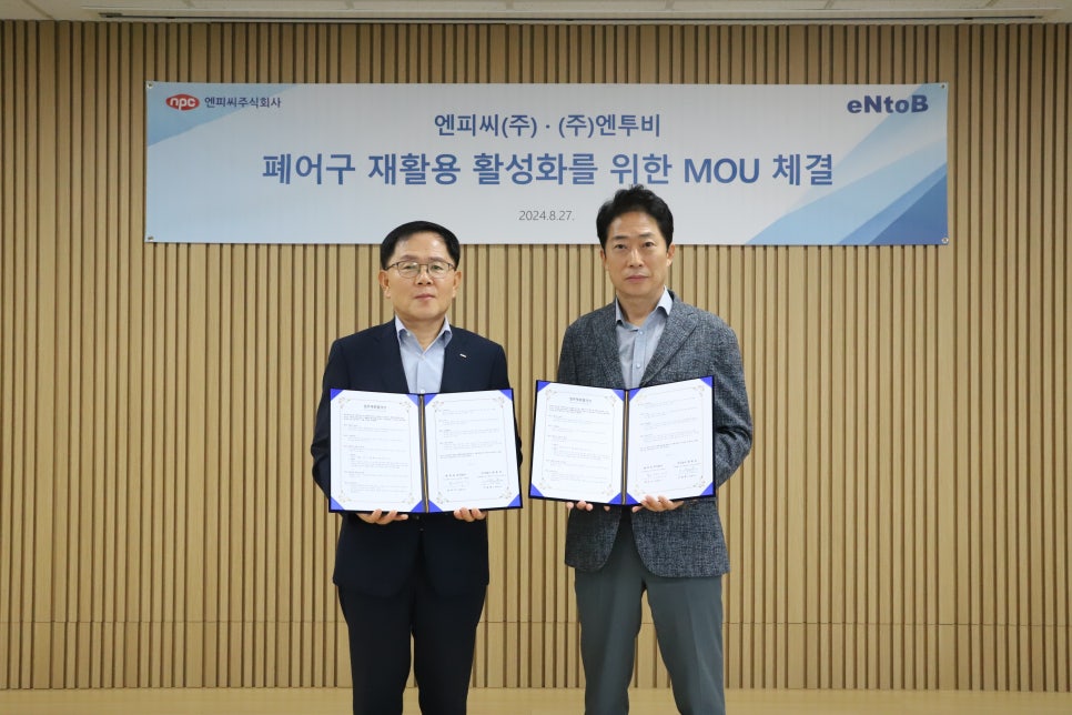 엔피씨 이미지