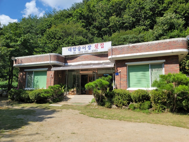 대암횟집 이미지