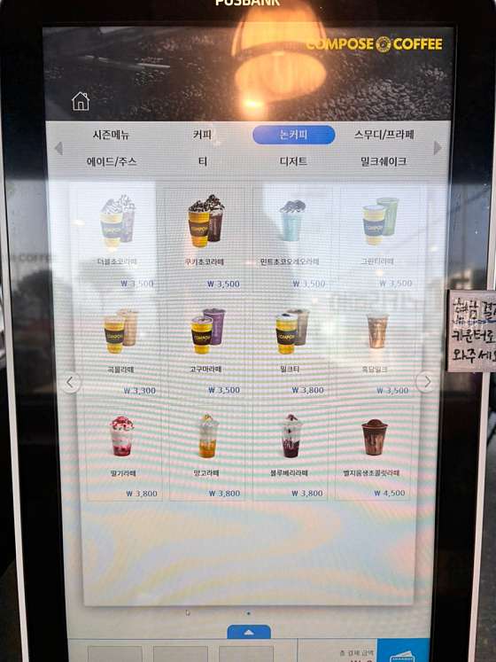 컴포즈커피강원 이미지