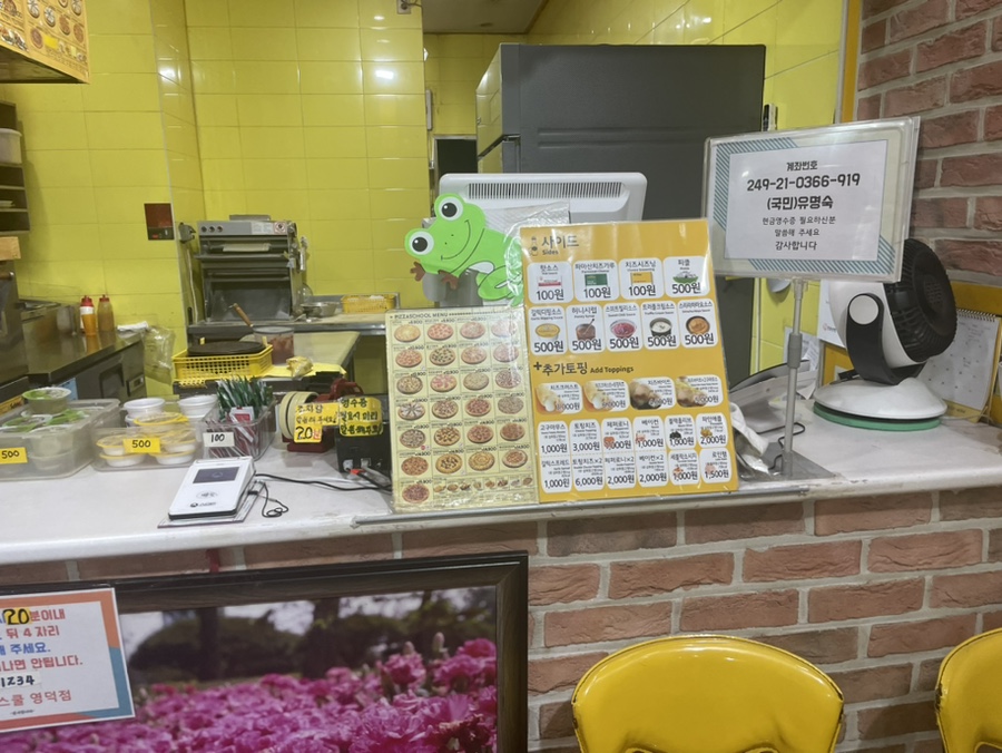 피자스쿨용인 이미지