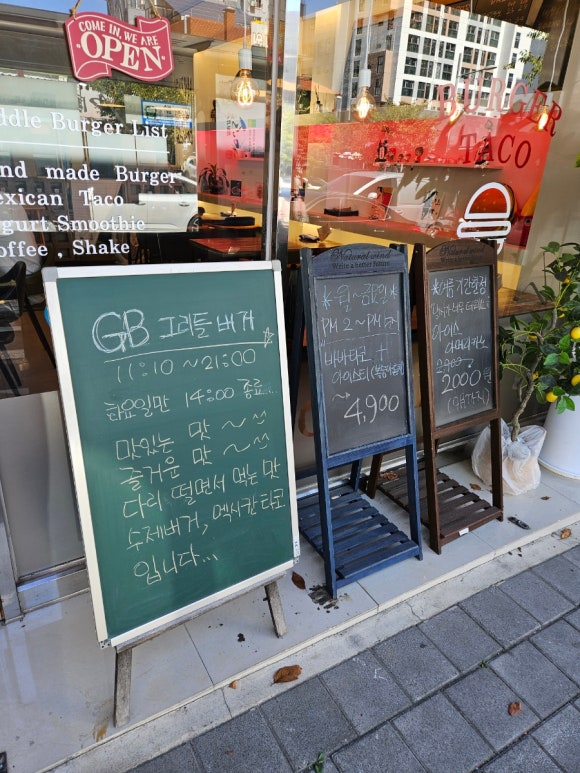 그리들버거 이미지