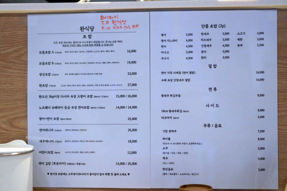 완식당 이미지