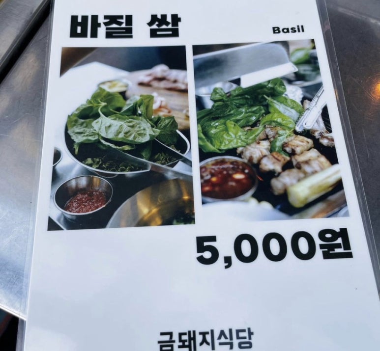 돼지식당 이미지