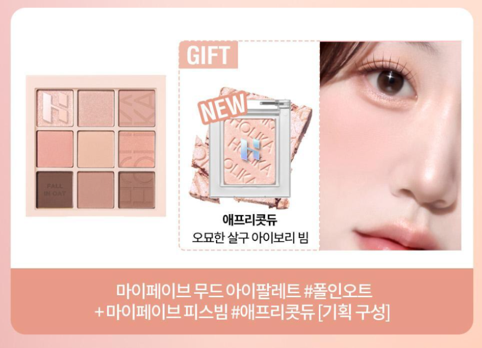 홀리카홀리카 이미지