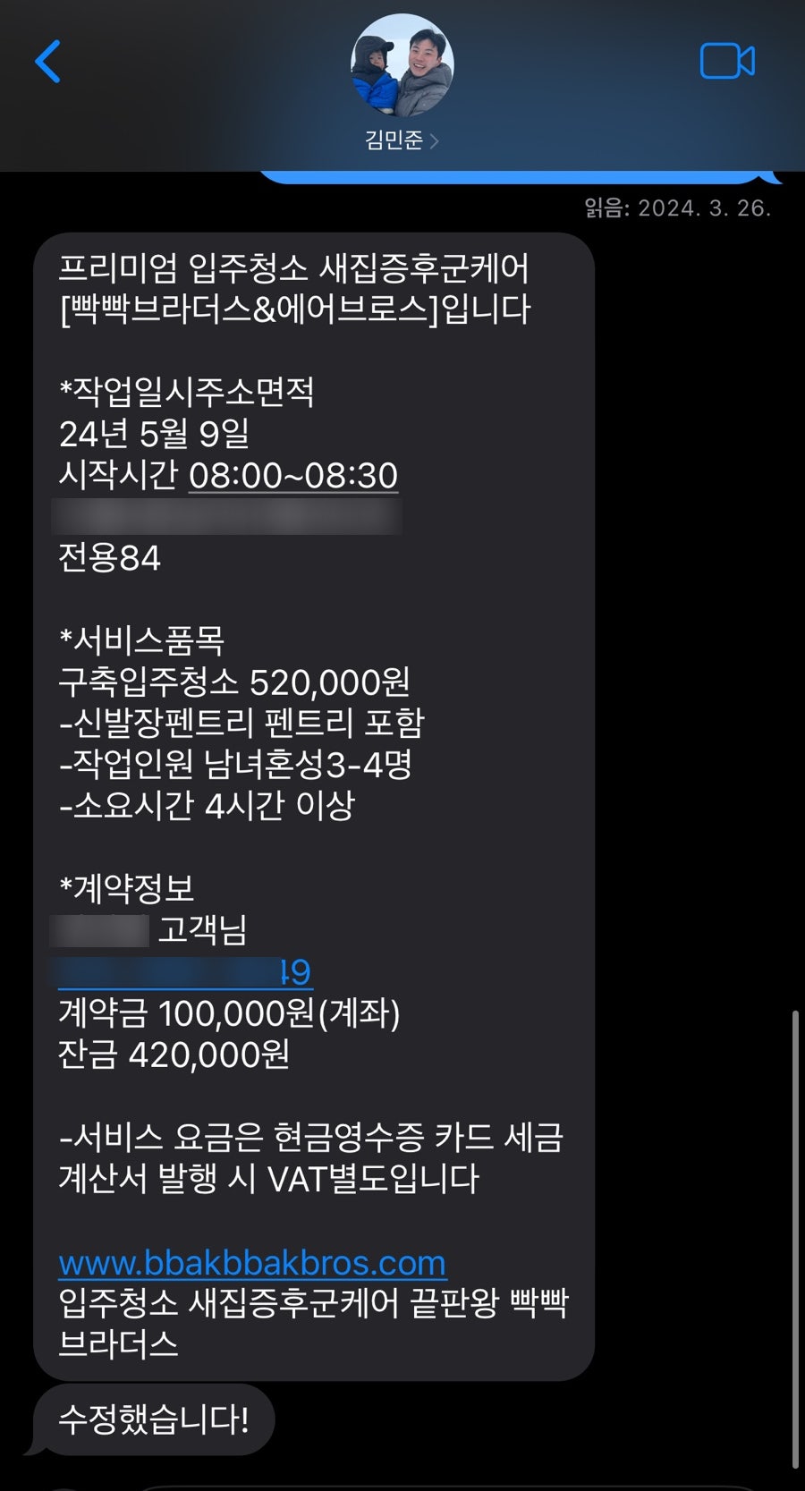 빡빡브라더스 이미지