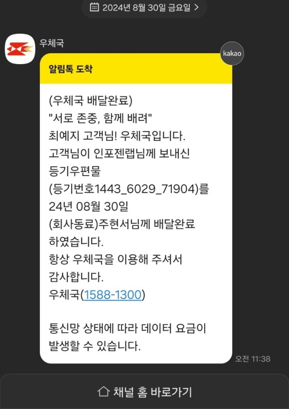 인포젠 이미지