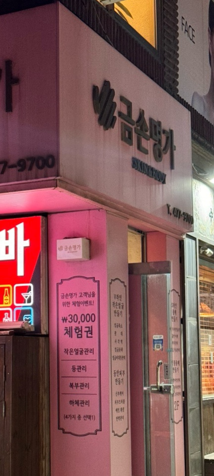 금손명가 이미지