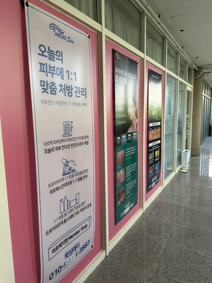 왁싱데이스킨케어 이미지