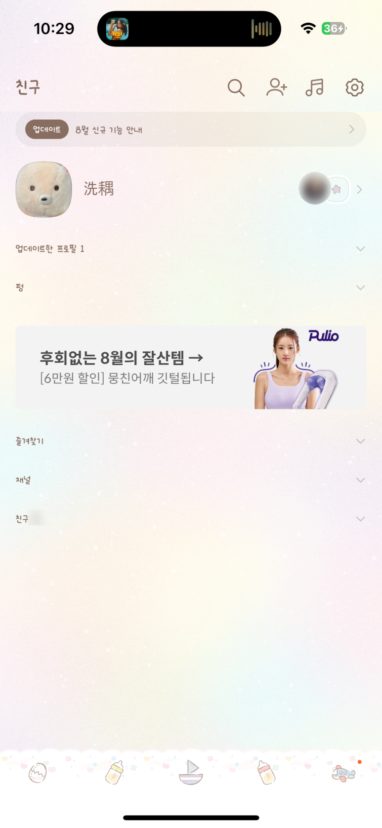 말랑콩떡 이미지