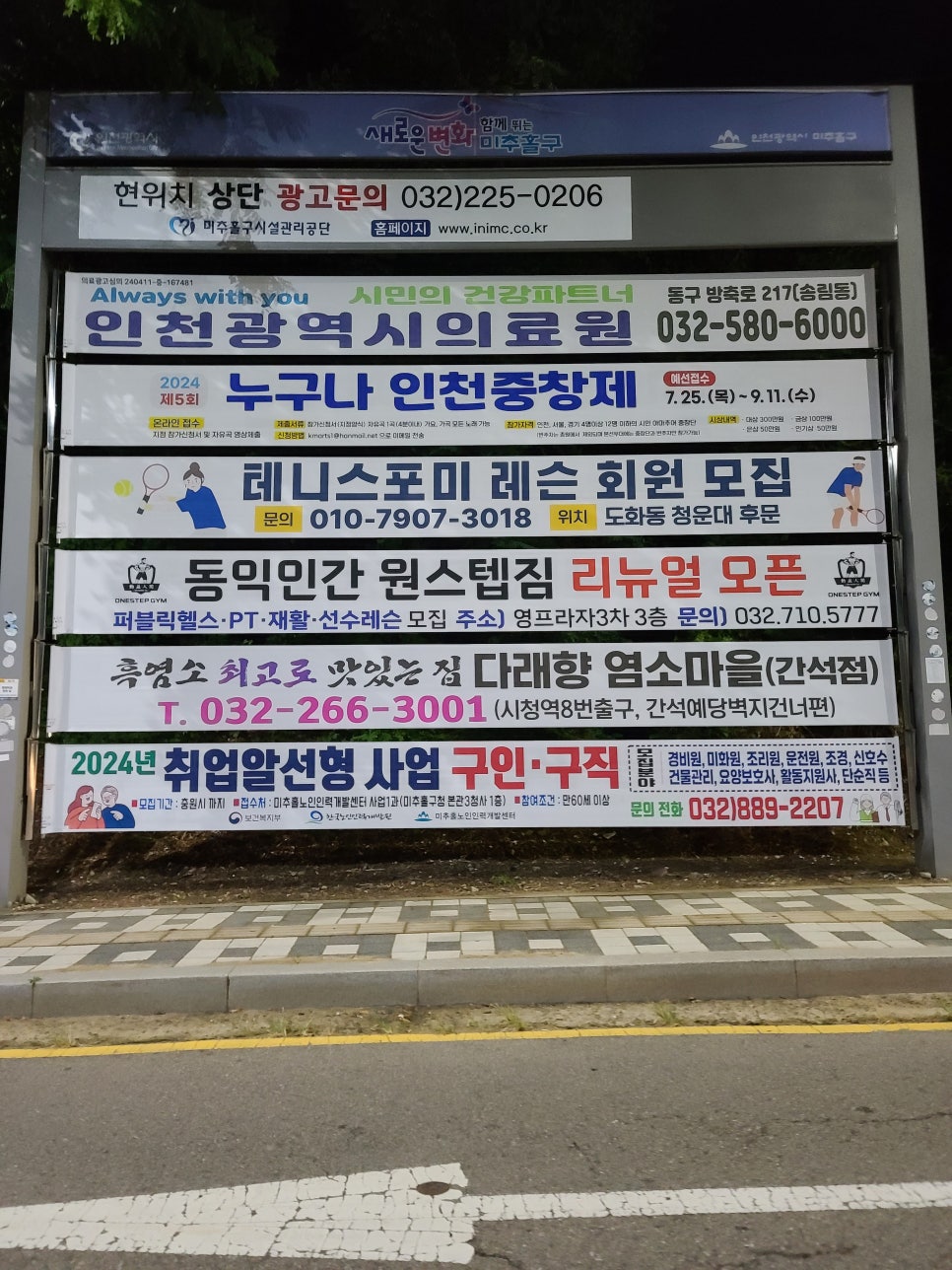 동익인간원스텝짐 이미지