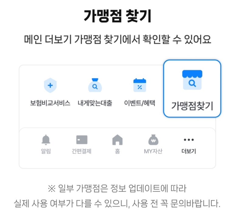 온누리미트 이미지