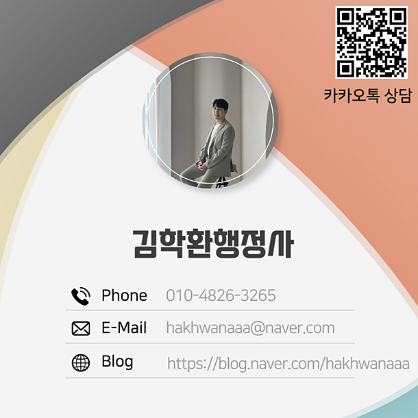 행정사사무소비결 이미지