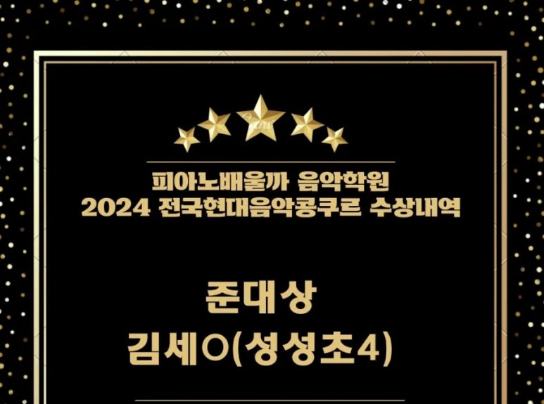 피아노배울까음악학원 이미지