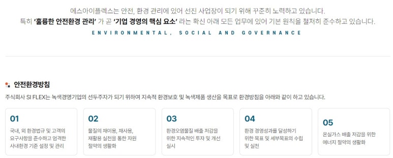 에스아이산업 이미지