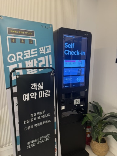 호텔더에잇 이미지