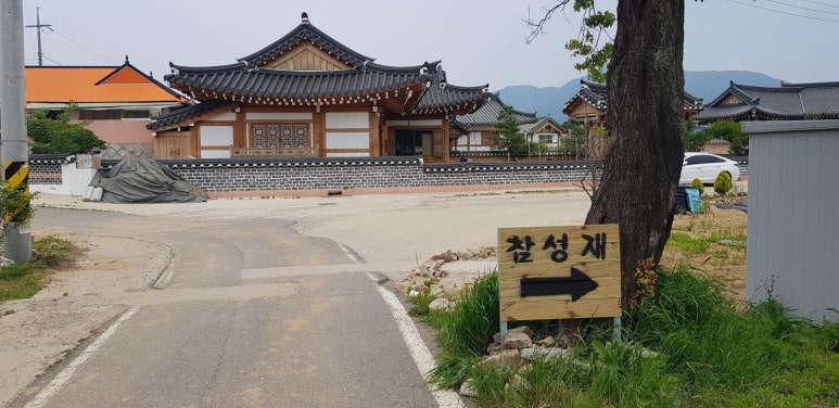 참성재 이미지
