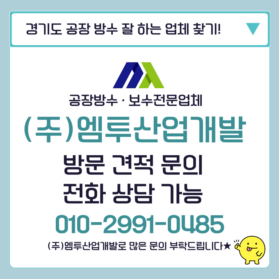 주식회사 물샘 이미지