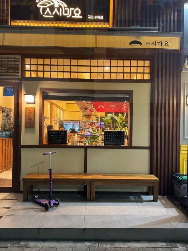 스시마요 이미지