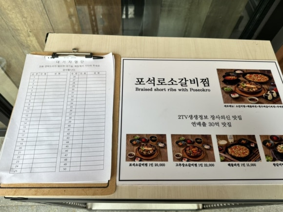 포석로 소갈비찜(2호점) 이미지
