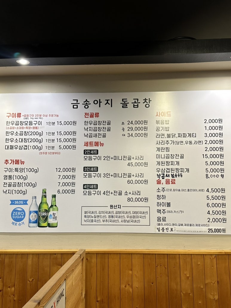 금송아지돌곱창 이미지