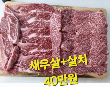 고흥명품한우 이미지