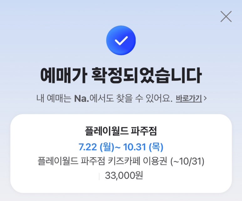 플레이월드 파주점 이미지