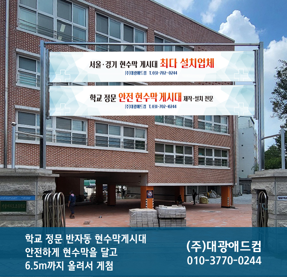 서울여의도초등학교 이미지