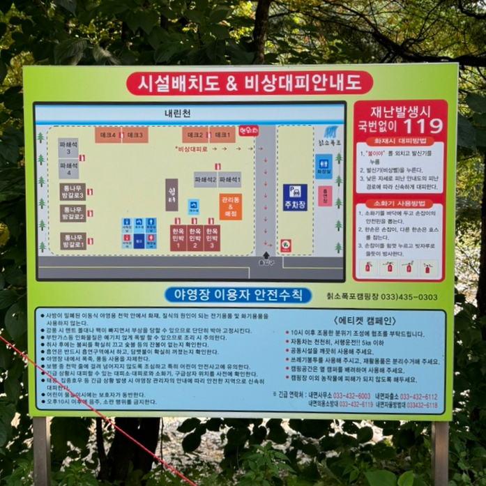 칡소폭포 캠핑장 이미지