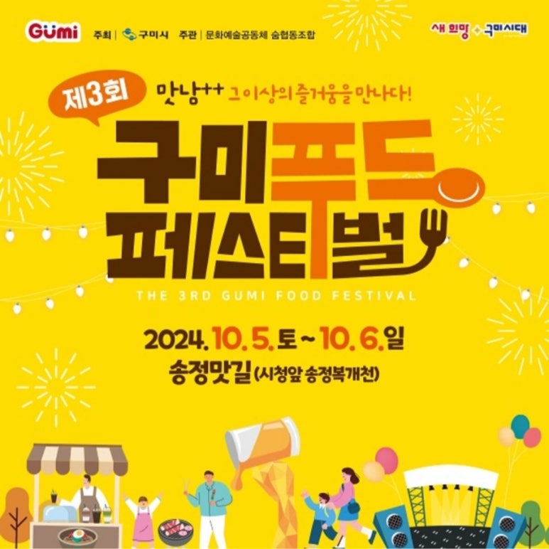 송정맛길협동조합 이미지