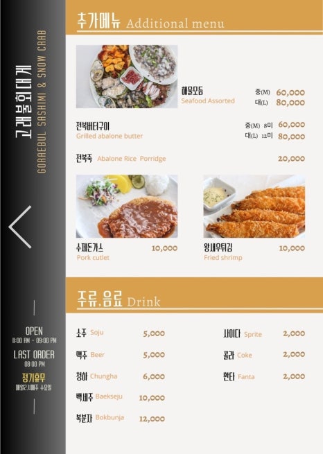 고래불회대게 이미지