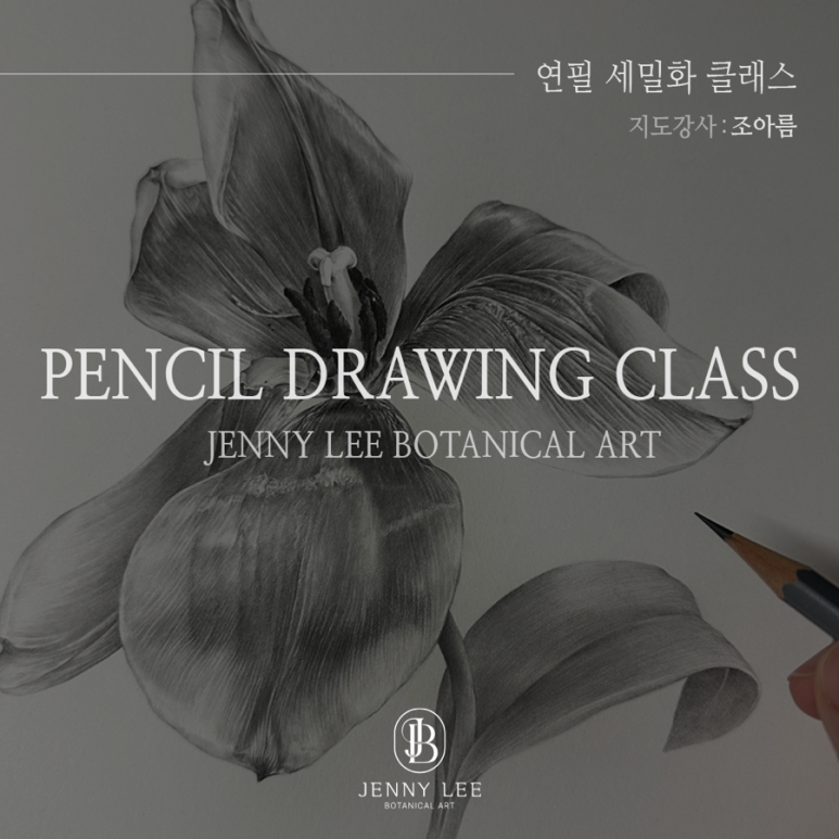 제니리보태니컬아트 이미지