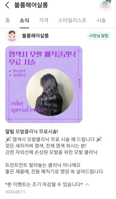 SOHO미용실 이미지
