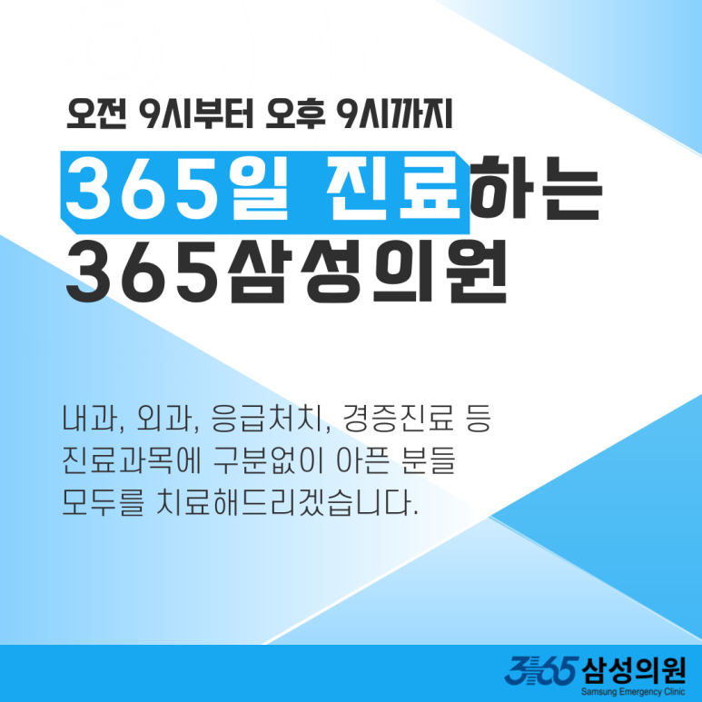 삼성성인내과의원 이미지