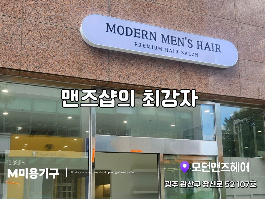 멘즈모던 이미지