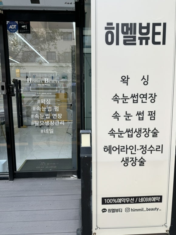 히멜네일 이미지