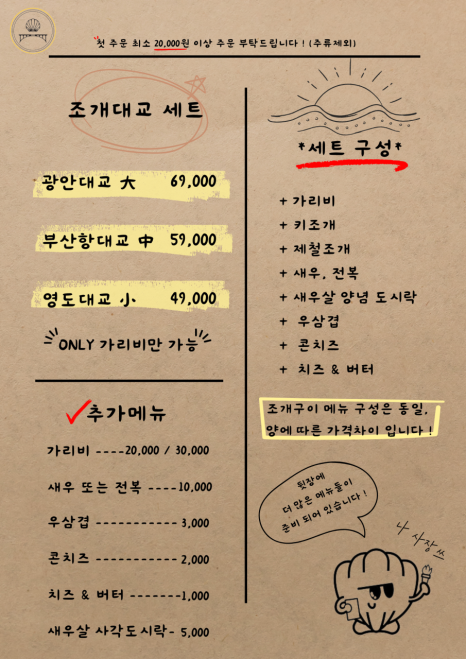 조개대교 이미지